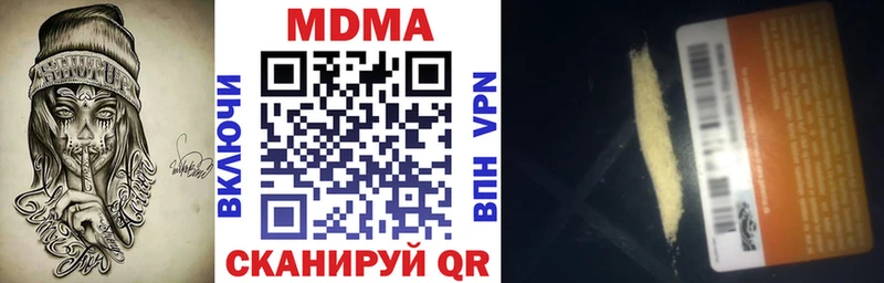 где продают наркотики  дарк нет официальный сайт  MDMA crystal  Вятские Поляны 