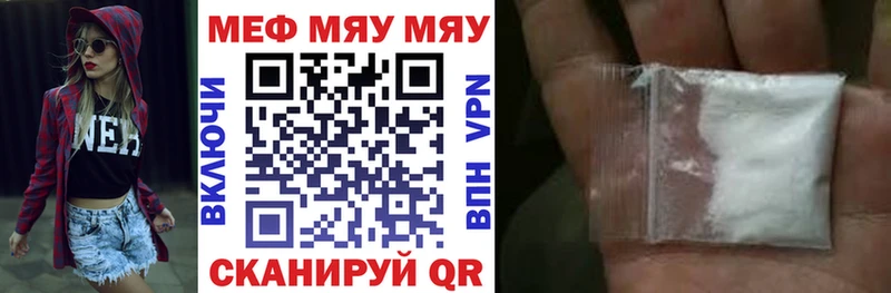 МЕФ мука  где найти   Вятские Поляны 