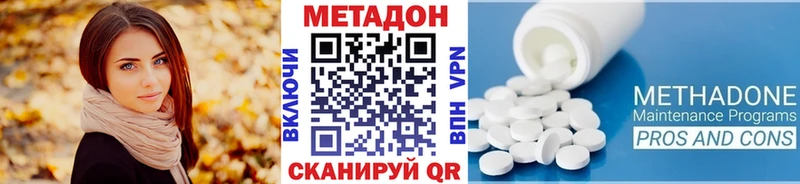 Метадон мёд Вятские Поляны