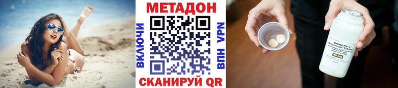 купить   Вятские Поляны  МЕТАДОН VHQ 