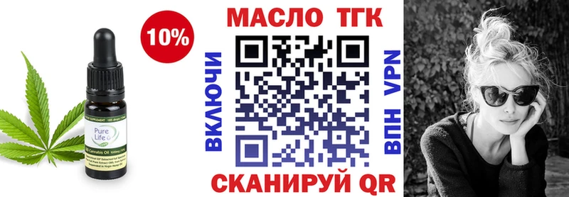 ТГК гашишное масло  кракен   Вятские Поляны  где купить наркотик 